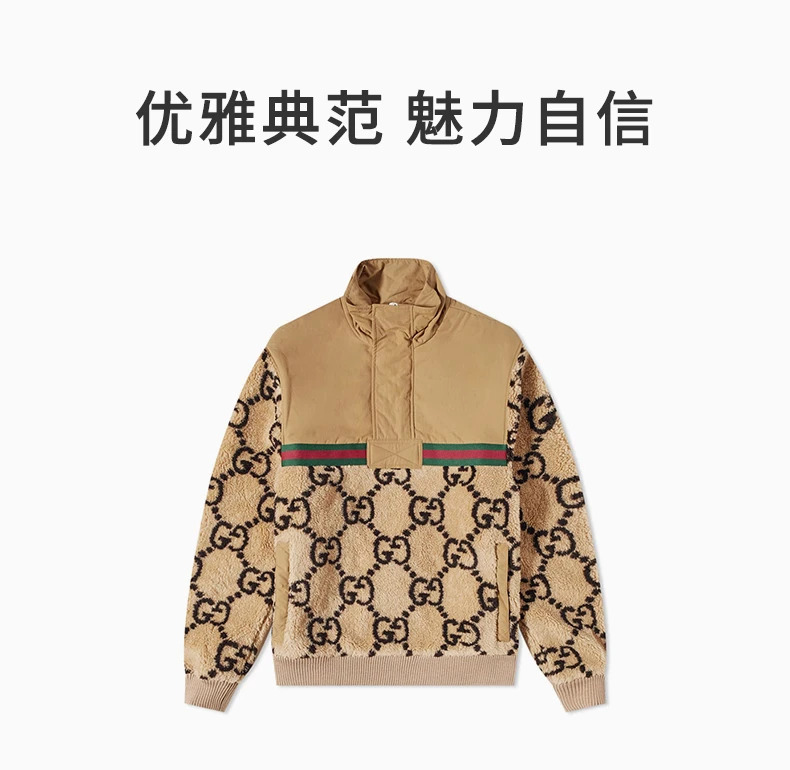 商品[国内直发] Gucci|GUCCI 拼色男士卫衣/帽衫 713996-XJETL-2066,价格¥14334,第1张图片详细描述