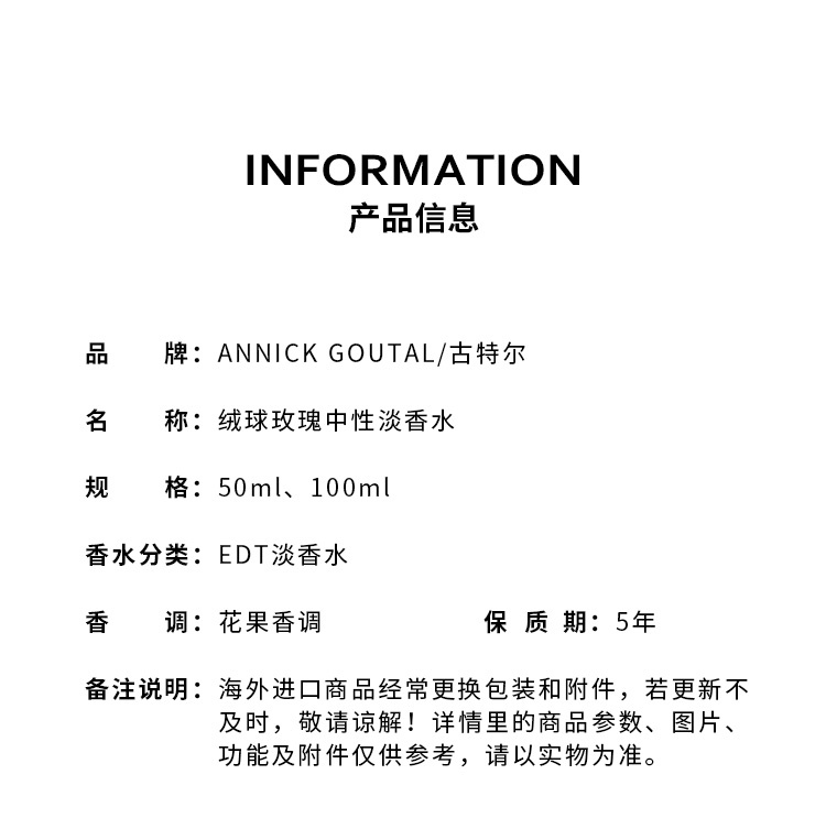 商品Annick Goutal|Annick Goutal安霓可古特尔绒球玫瑰中性淡香水50ml EDT持久淡香,价格¥634,第7张图片详细描述