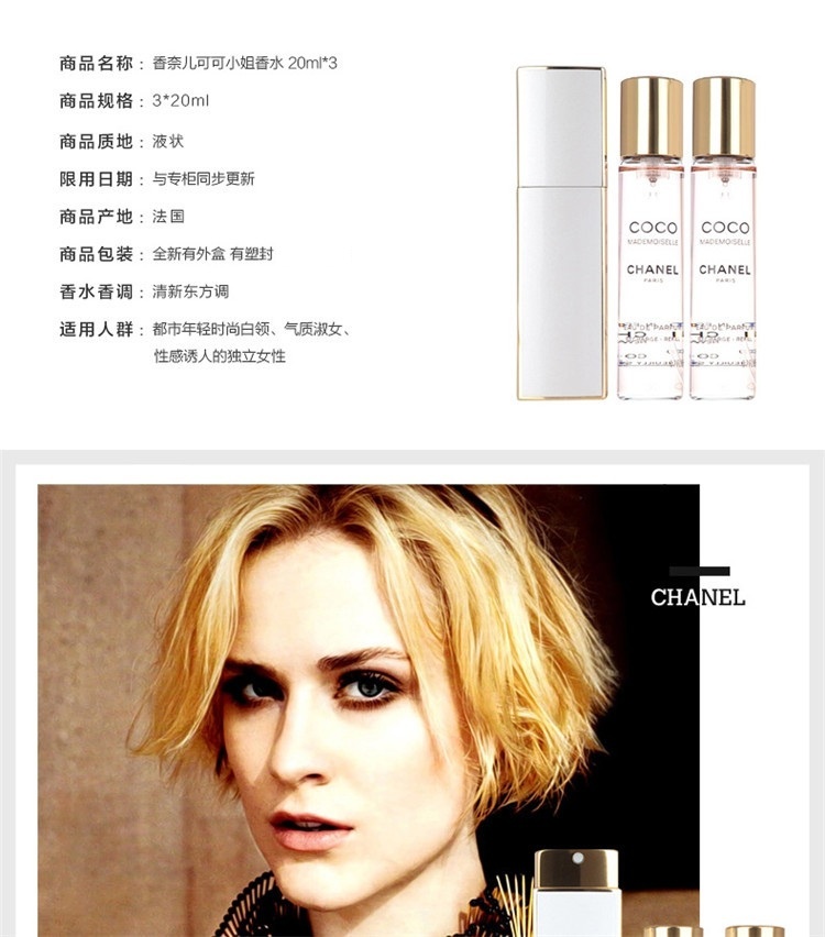 商品Chanel|Chanel香奈儿 可可小姐女士浓香水20MLx3 便携装「正装」,价格¥1215,第3张图片详细描述