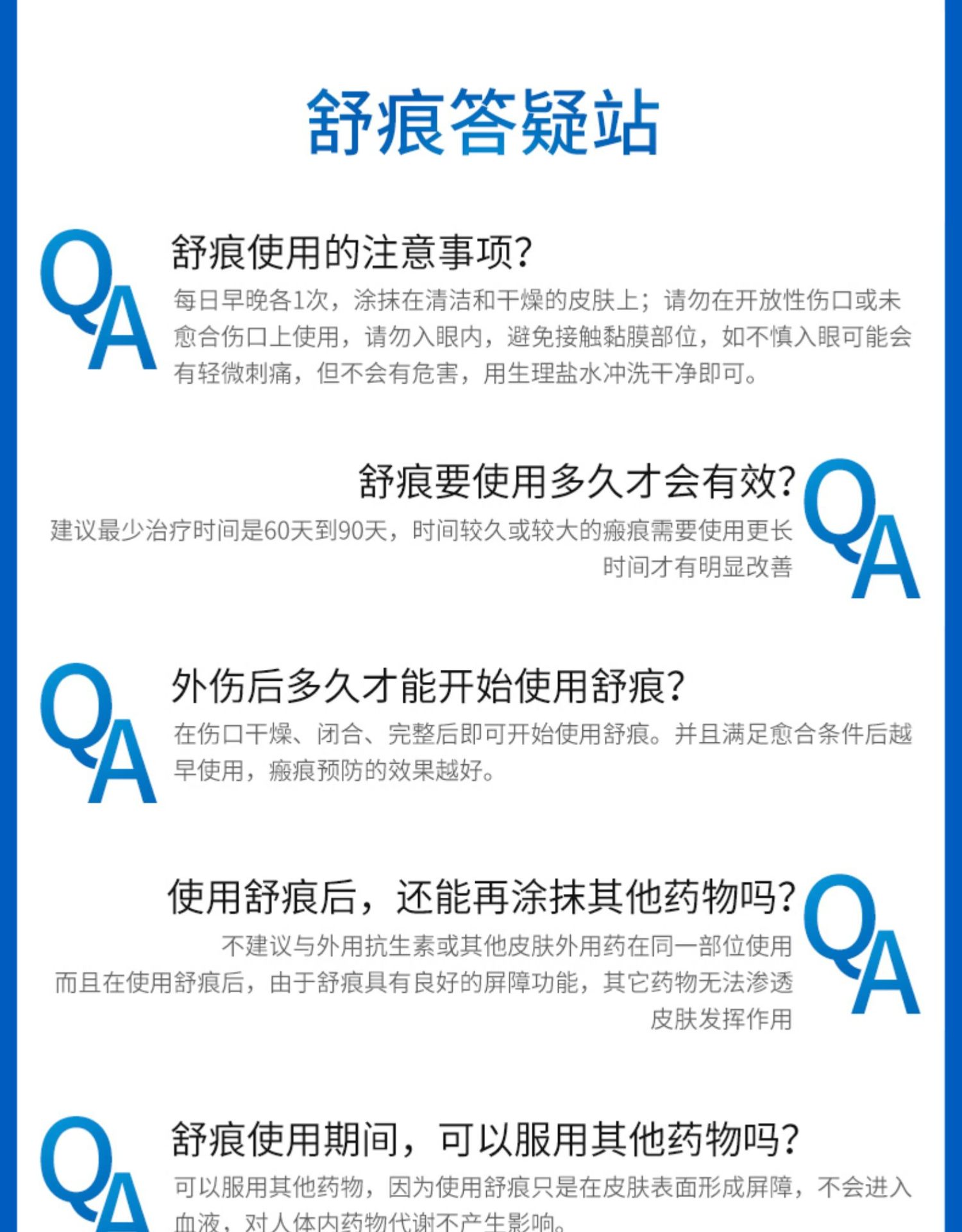 商品[国内直发] Dermatix|Dermatix舒痕进口祛疤膏15g,价格¥199,第8张图片详细描述