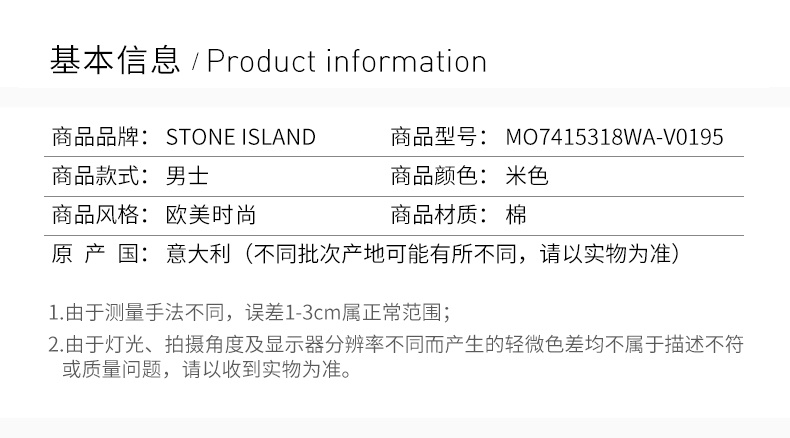 商品Stone Island|STONE ISLAND 男士休闲裤 MO7415318WA-V0195,价格¥1783,第4张图片详细描述