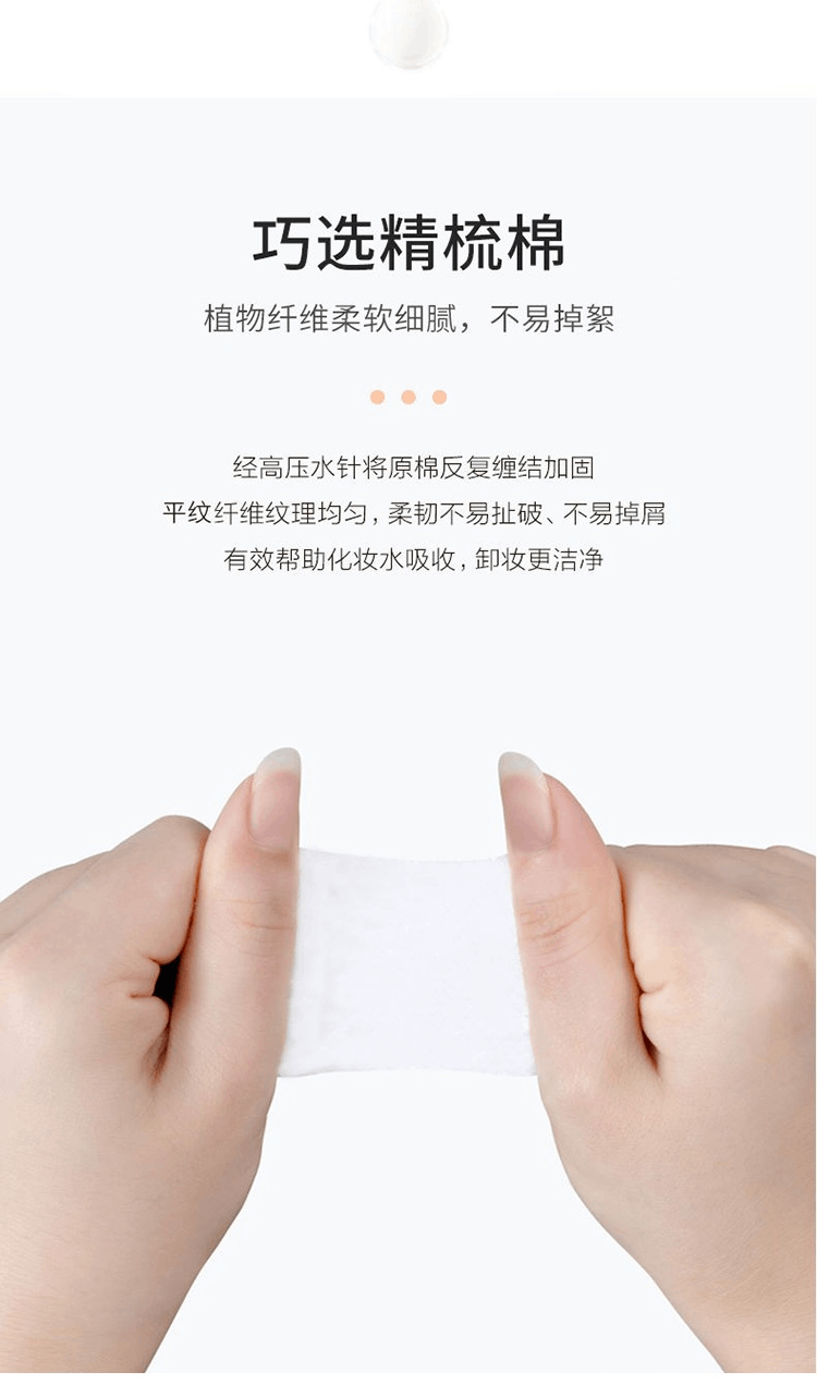商品Yumyony|尤咪优妮 超柔全面化妆棉 120片/盒【包邮包税】,价格¥49,第6张图片详细描述