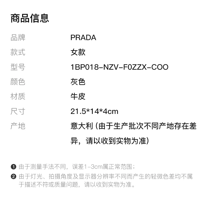 商品[国内直发] Prada|PRADA  灰色牛皮女士单肩包  1BP018-NZV-F0ZZX-COO,价格¥11709,第2张图片详细描述