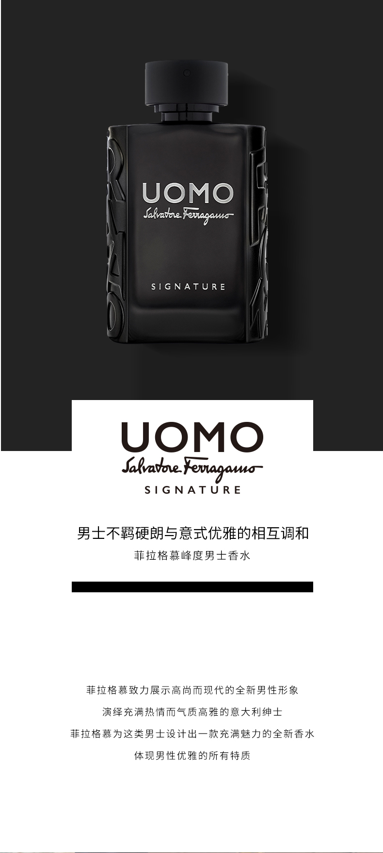 商品[国内直发] Salvatore Ferragamo|【支持专柜验货】菲拉格慕峰度男士香水30ml/50ml/100ml送男友生日节日礼物,价格¥331,第2张图片详细描述