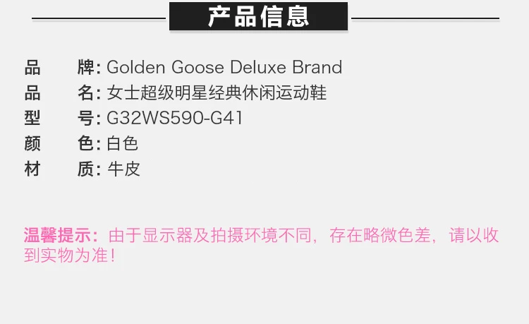 商品[国内直发] Golden Goose|GOLDEN GOOSE DELUXE BRAND 白色女士运动鞋 G32WS590-G41,价格¥3644,第2张图片详细描述