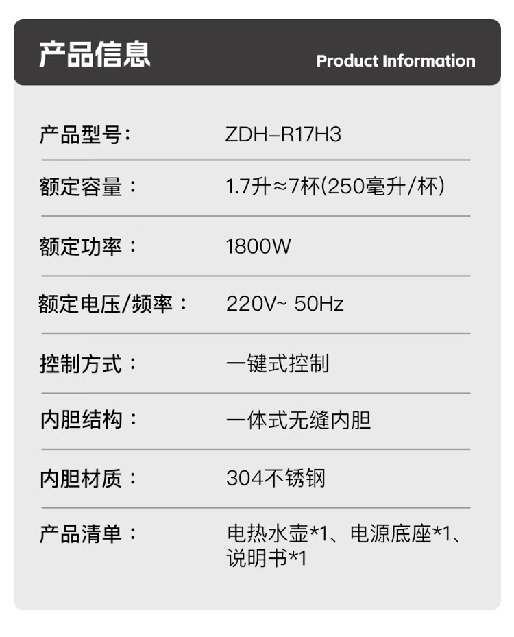 商品[国内直发] Bear|小熊小熊ZDH-R17H3电热水壶家用开水壶食品级不锈钢内胆自动断电1.7升 1.7L,价格¥210,第8张图片详细描述
