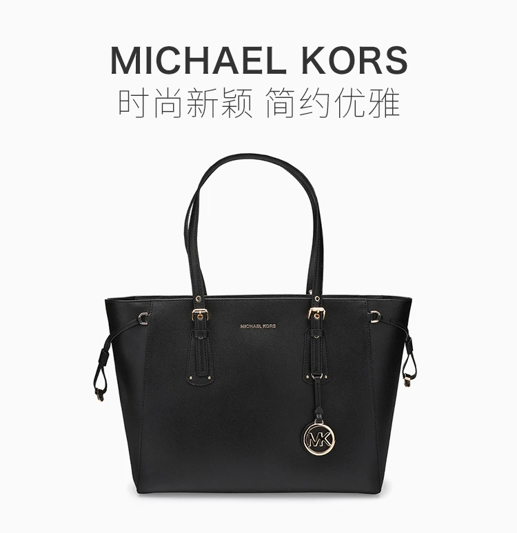 商品[国内直发] Michael Kors|Michael Kors 迈克高仕 女士黑色VOYAGER 中号手提包 30H7GV6T8L-BLACK,价格¥1608,第1张图片详细描述