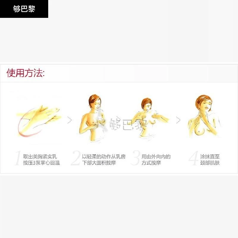 商品Clarins|CLARINS 女士 胸部护理 娇韵诗 纤挺美胸凝露50ML 4900023,价格¥413,第4张图片详细描述