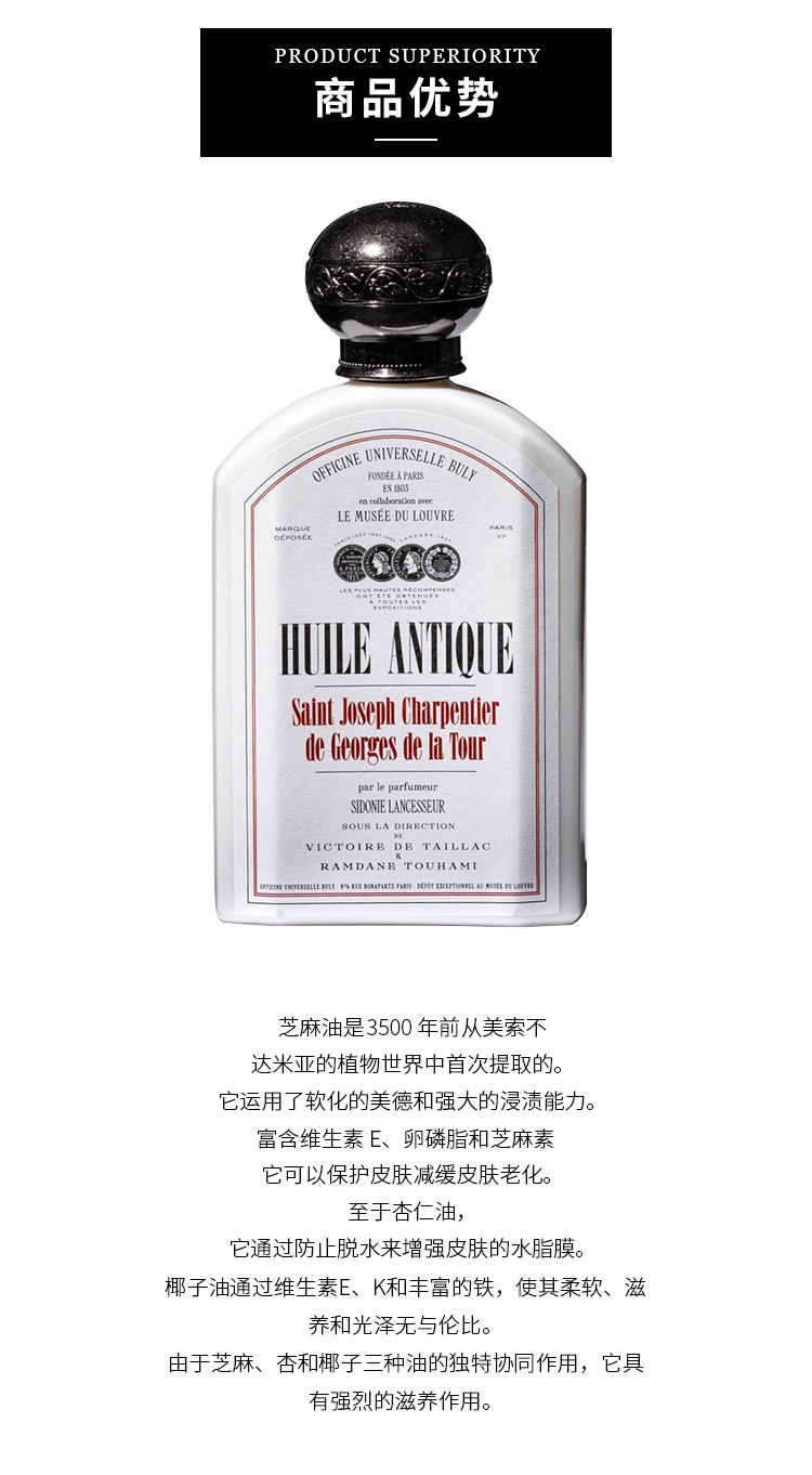 商品Buly1803|卢浮宫联名系列滋养香氛身体油190ml,价格¥443,第11张图片详细描述