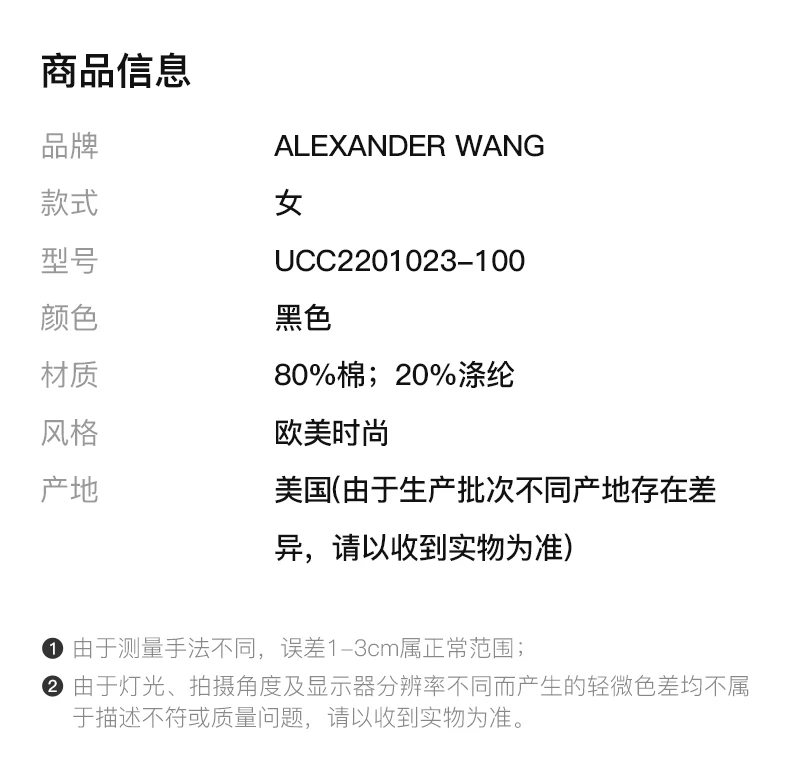 商品Alexander Wang|ALEXANDER WANG 黑色女士卫衣/帽衫 UCC2201023-100,价格¥2293,第2张图片详细描述