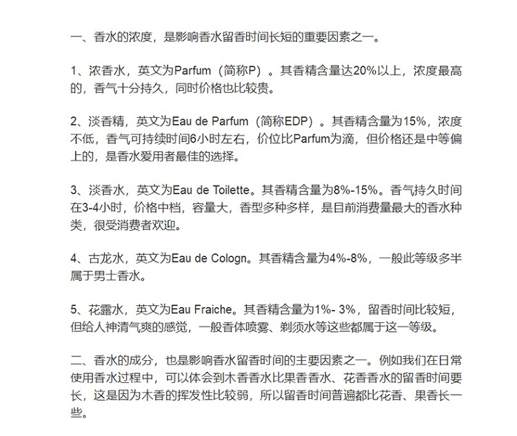 商品Lancôme|Lancome兰蔻美丽人生女士浓香水,价格¥430,第6张图片详细描述