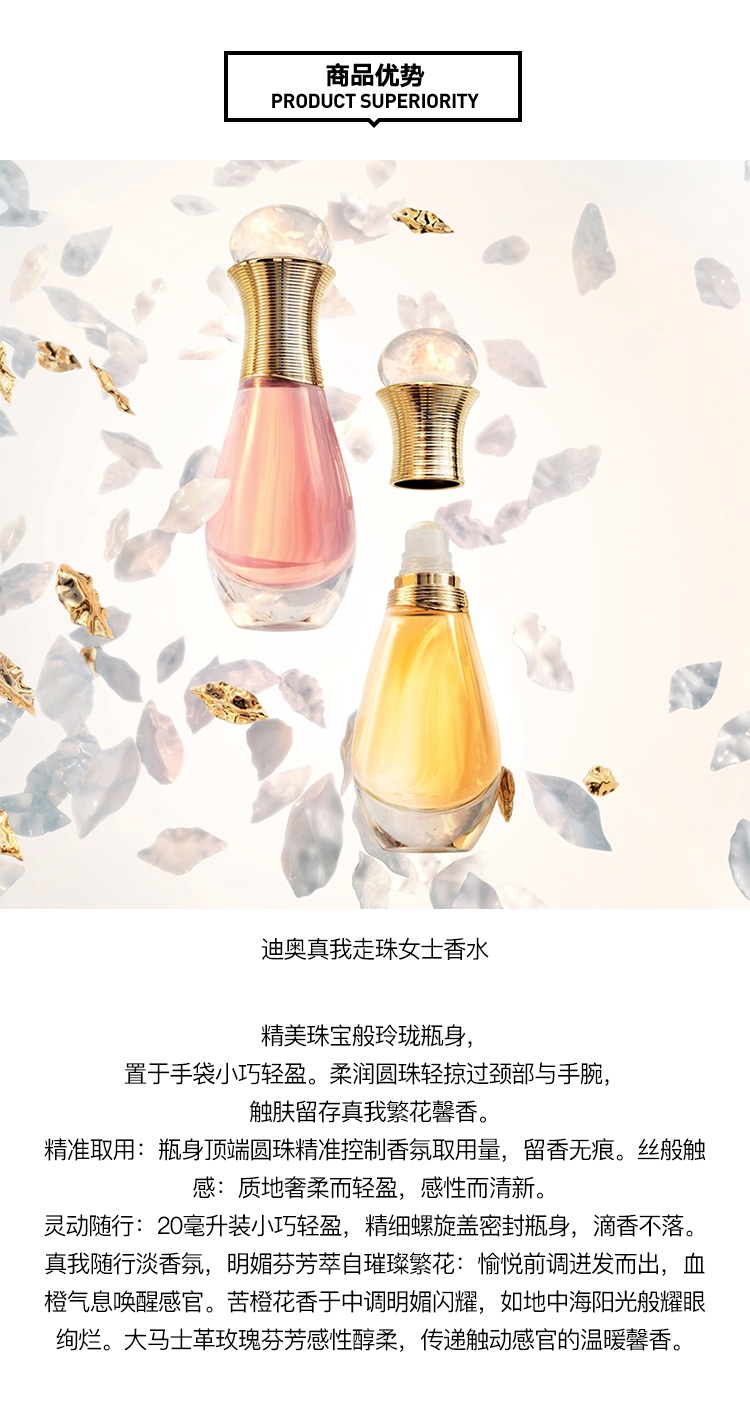 商品Dior|Dior迪奥 真我走珠女士香水 EDT淡香水20ml,价格¥335,第7张图片详细描述