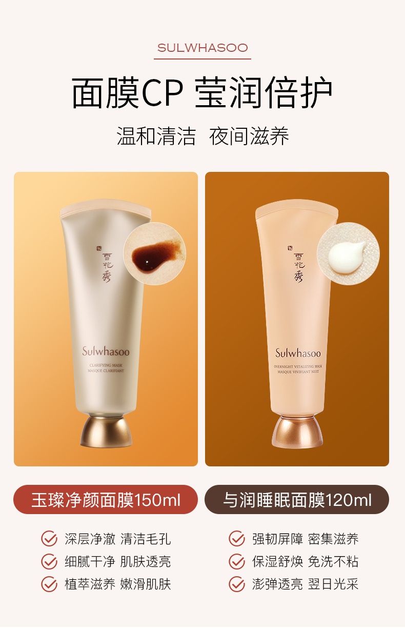 商品[国内直发] Sulwhasoo|雪花秀面膜玉璨净颜涂抹撕拉式150ml清洁女角质玉容补水保湿,价格¥154,第8张图片详细描述