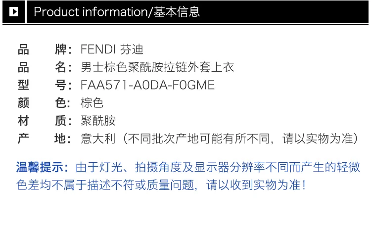 商品[国内直发] Fendi|Fendi 芬迪 男士棉纶咖啡色外套 FAA571-A0DA-F0GME,价格¥7883,第3张图片详细描述