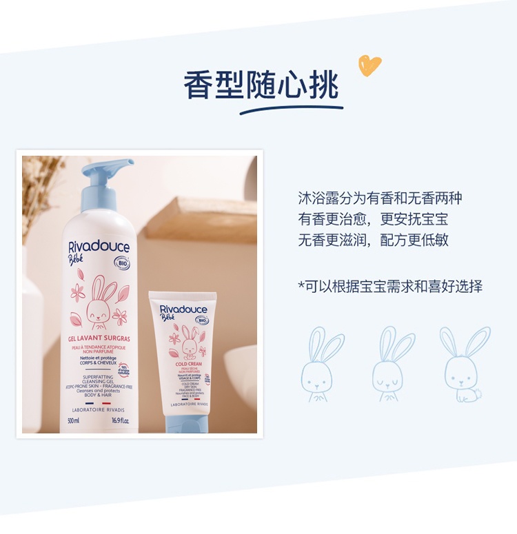 商品Rivadouce|Rivadouce法朵适婴儿有机二合一无香洗发沐浴露500ml,价格¥176,第13张图片详细描述