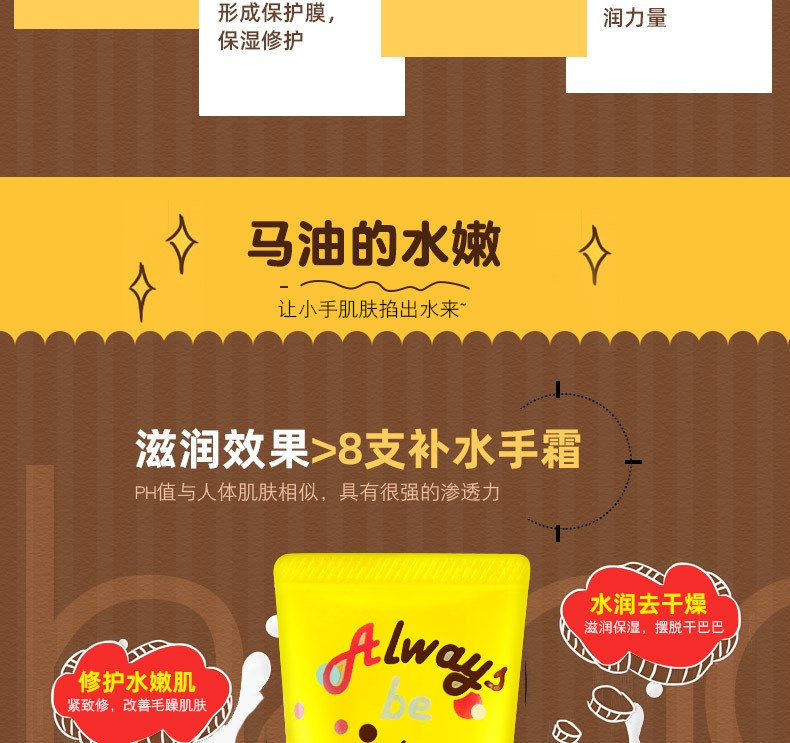 商品【原封正品】 Fueki|日本福而可Fueki 小黄鸭护手霜 40g 马油保湿婴儿宝宝防干燥滋润小学生,价格¥42,第8张图片详细描述