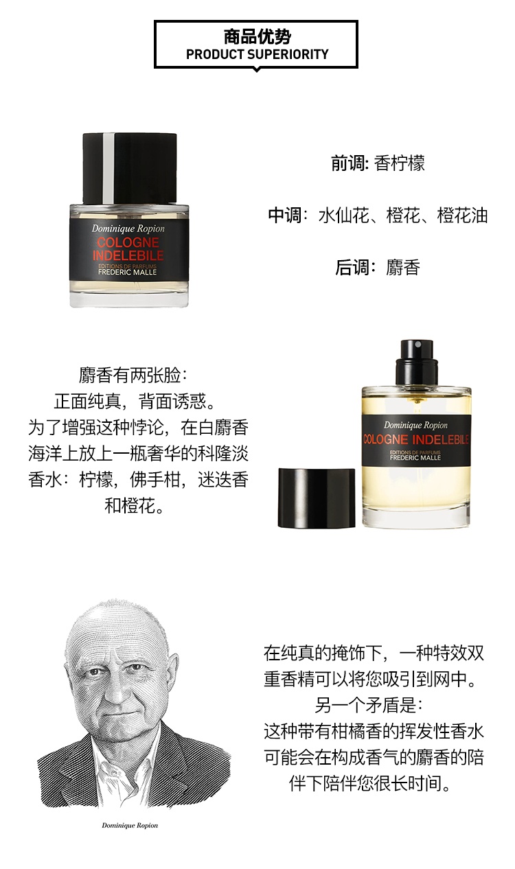 商品Frederic Malle|馥马尔Frederic Malle 不褪色古龙水中性香水 30mL/50mL/100mL,价格¥1143,第3张图片详细描述