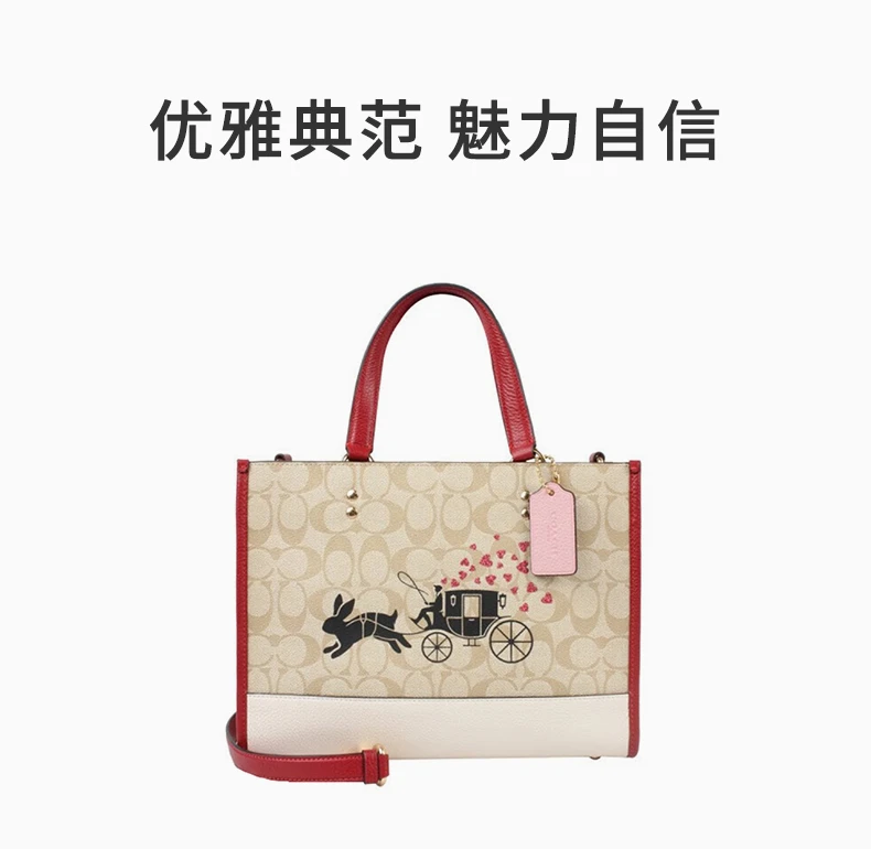 商品Coach|COACH 拼色女士托特包 CE645IMOT4,价格¥1637,第1张图片详细描述