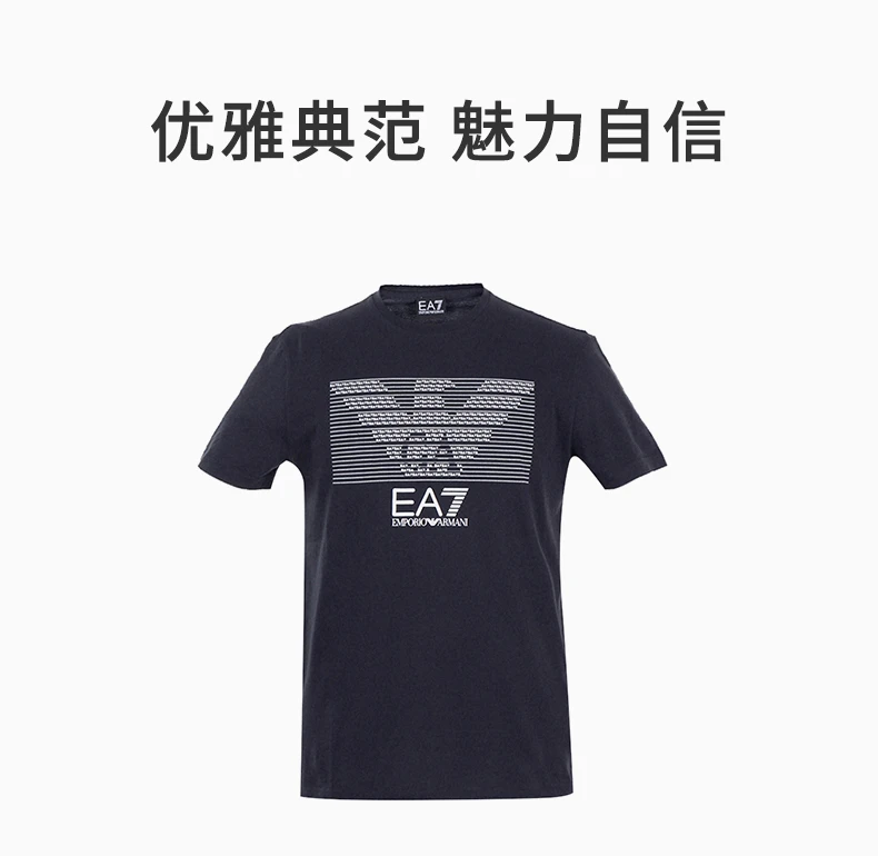 商品[国内直发] Emporio Armani|EMPORIO ARMANI 海军蓝色男士T恤 8NPT01-PJ30Z-1578,价格¥530,第1张图片详细描述