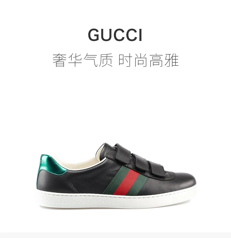 商品Gucci|GUCCI 古驰 男士New Ace粘扣贴牛皮黑色板鞋 548699-DOPE0-1061,价格¥3593,第1张图片详细描述