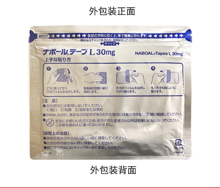 商品Hisamitsu|【新品上市 十件装】日本久光膏药贴30mg*7枚/件,价格¥115,第9张图片详细描述