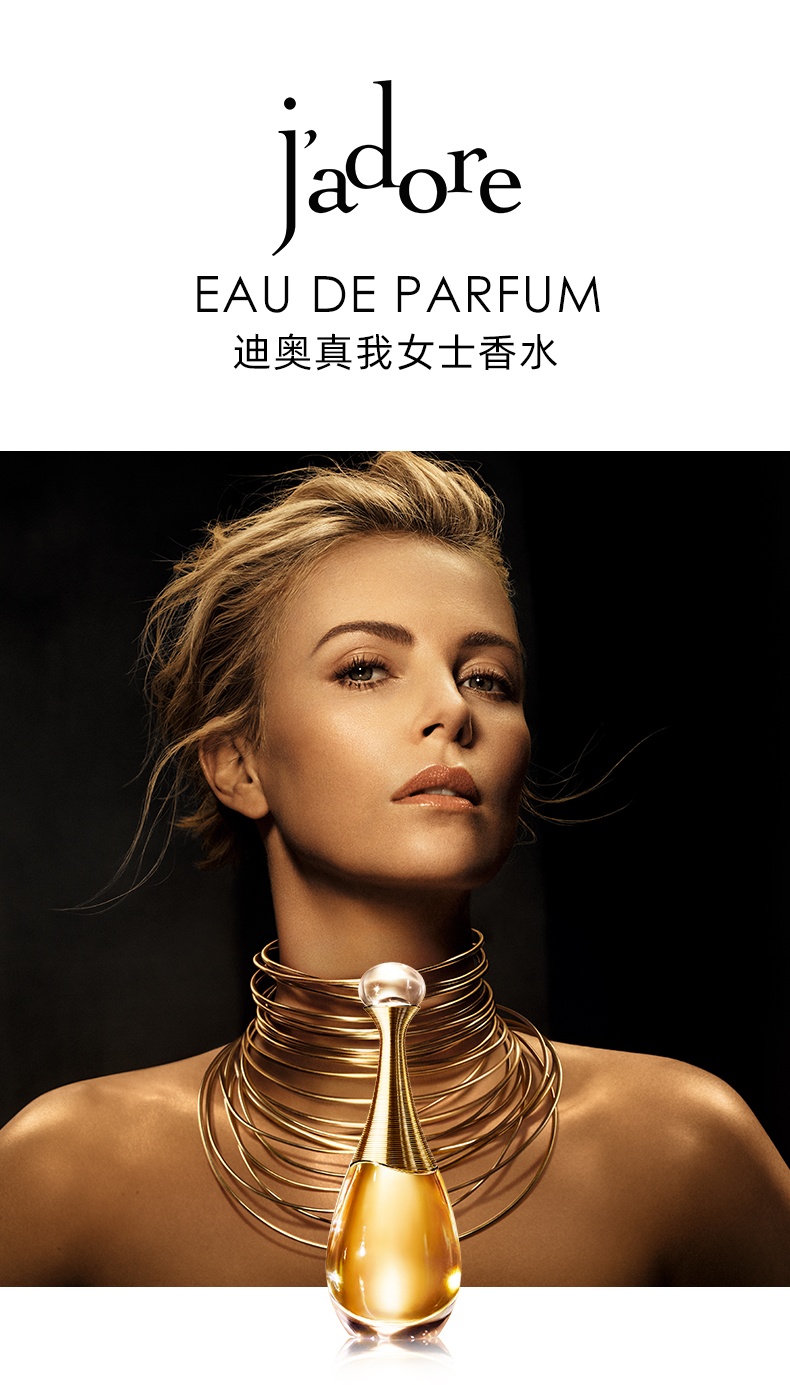 商品【原封正品】 Dior|迪奥 真我纯香女士浓香水EDP 50/100ml 浓香持久 花香调 气质优雅,价格¥480,第1张图片详细描述