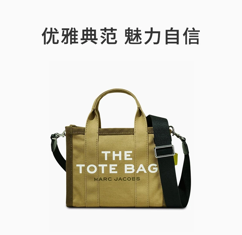商品Marc Jacobs|MARC JACOBS 女士托特包军绿色 H062M01RE21-373,价格¥1401,第1张图片详细描述