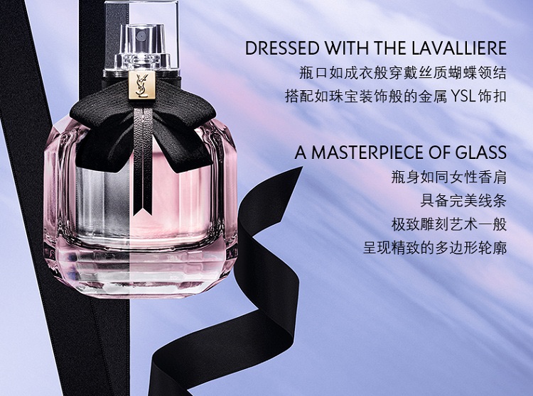 商品Yves Saint Laurent|YSL圣罗兰 反转巴黎女士浓香水 30/50/90ml,价格¥422,第5张图片详细描述