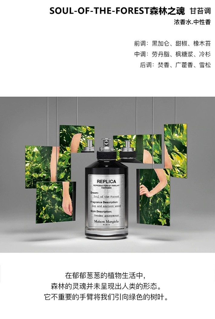 商品【原封正品】 MAISON MARGIELA|梅森马吉拉 全系列香水 30-100ml 爵士酒廊 温暖壁炉 慵懒周末白床单 花卉市场 沙滩漫步 淡香水,价格¥487,第13张图片详细描述