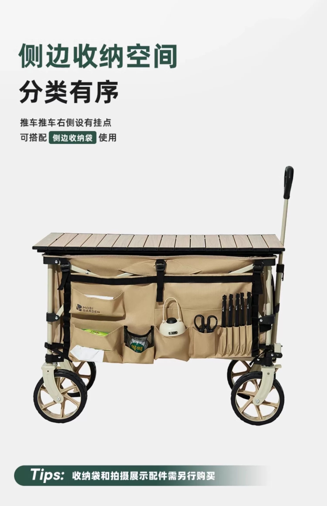 商品[国内直发] MobiGarden|云际营地车 户外露营宽轮带刹车推车大容量四向折叠150L营地车,价格¥369,第19张图片详细描述