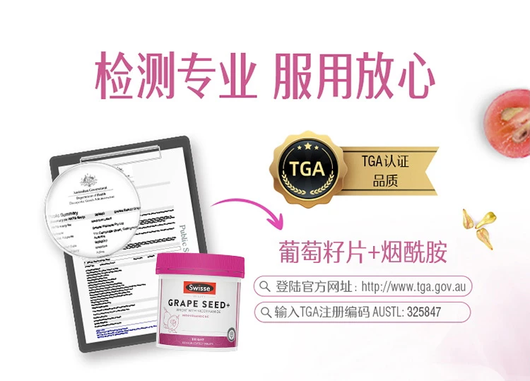 商品[国内直发] Swisse|Swisse升级版烟酰胺葡萄籽300片（澳）,价格¥204,第6张图片详细描述