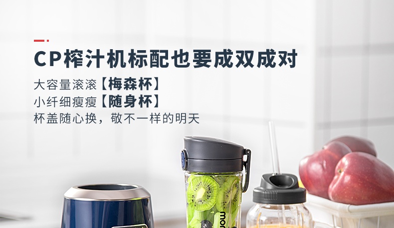 商品Morphy Richards|英国摩飞 果汁机梅森杯 MR9500 便携式榨汁机家用料理搅拌机,价格¥435,第2张图片详细描述