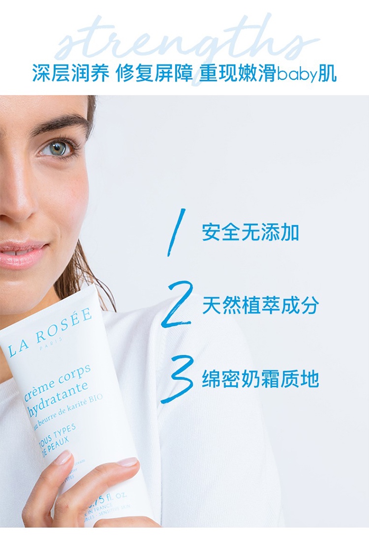 商品La Rosee|La Rosee莱洛诗去鸡皮身体乳200ml 滋润香体,价格¥179,第4张图片详细描述