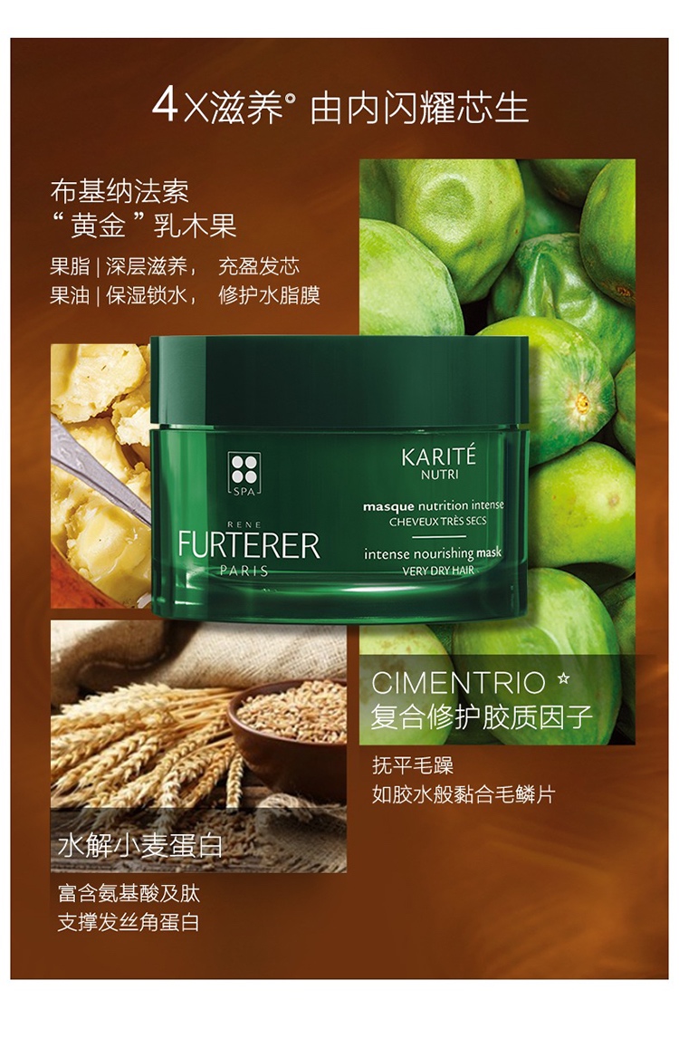 商品René Furterer|Rene Furterer馥绿德雅滋养润泽发膜200ml 修护滋养 干枯柔顺 免蒸护发,价格¥272,第6张图片详细描述