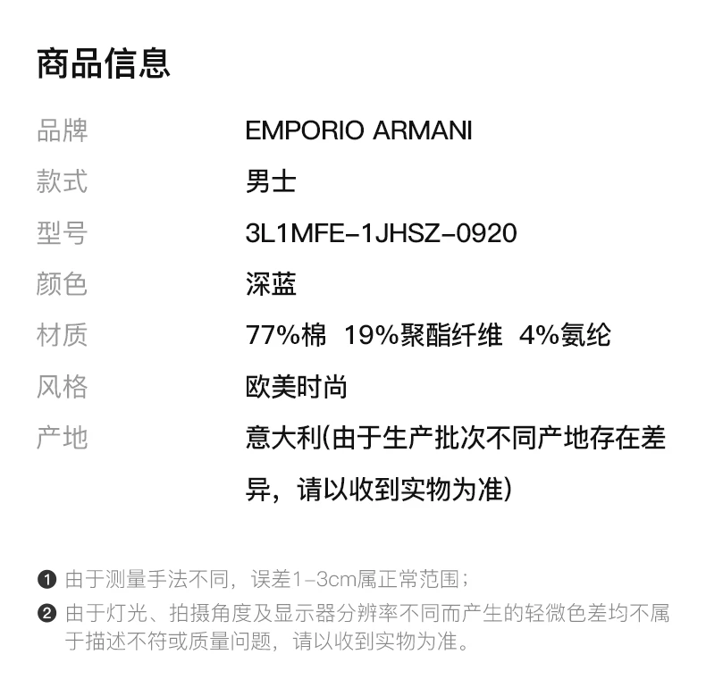 商品Emporio Armani|EMPORIO ARMANI 男深蓝套头卫衣 3L1MFE-1JHSZ-0920,价格¥1213,第2张图片详细描述
