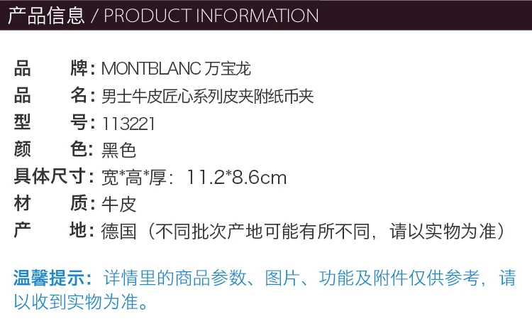 商品[国内直发] MontBlanc|Mont Blanc 万宝龙 男款匠心系列黑色全粒面小牛皮短款钱包钱夹 113221,价格¥1955,第19张图片详细描述