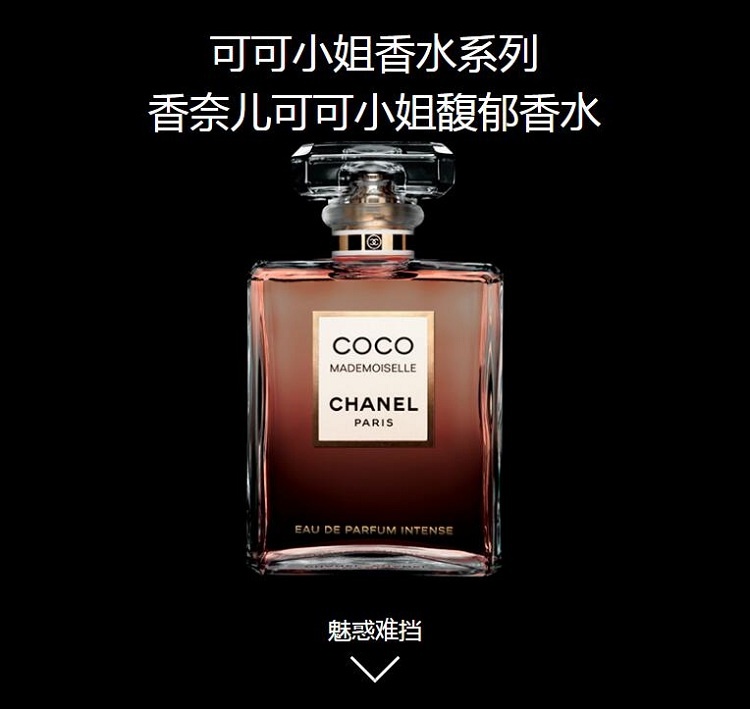 商品Chanel|香奈儿 可可小姐馥郁女士香水 EDP浓香水,价格¥752,第4张图片详细描述