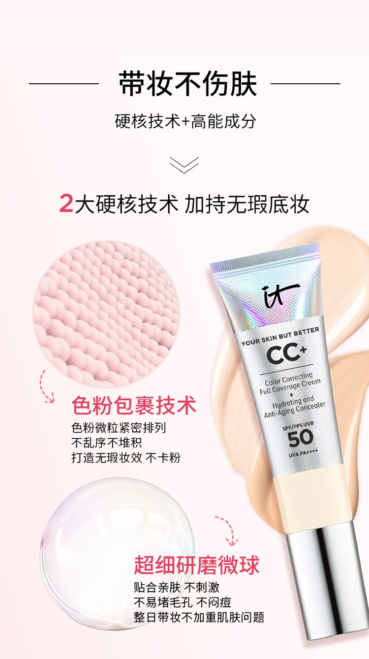 商品IT Cosmetics|T COSMETICS依科美 经典遮瑕款小银管CC霜粉底液32ml SPF50  保湿遮瑕适合混合肤质,价格¥310,第11张图片详细描述