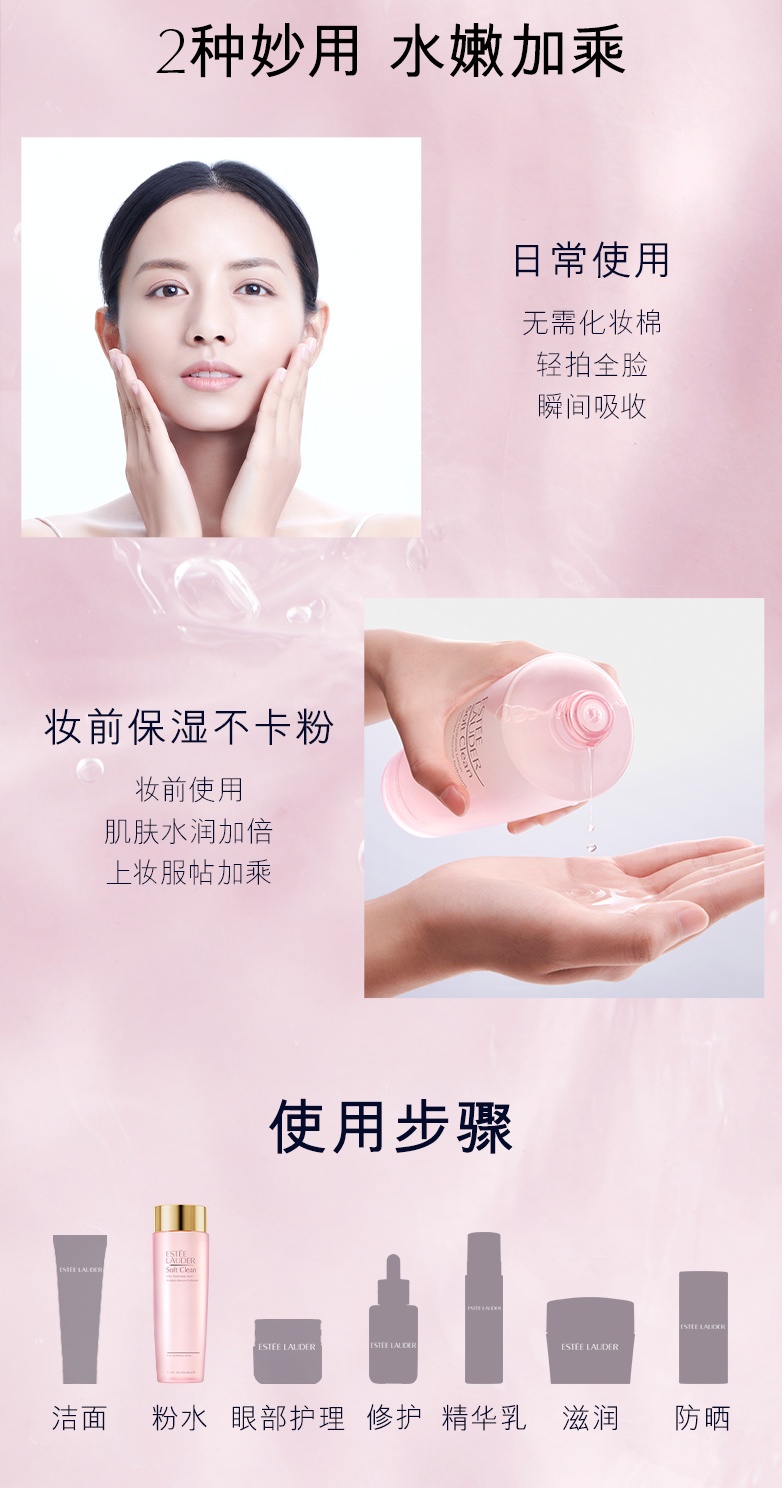 商品Estée Lauder|雅诗兰黛 保湿柔肤水粉水化妆水 400ml 高保湿 真舒缓 水润不闷痘,价格¥335,第6张图片详细描述