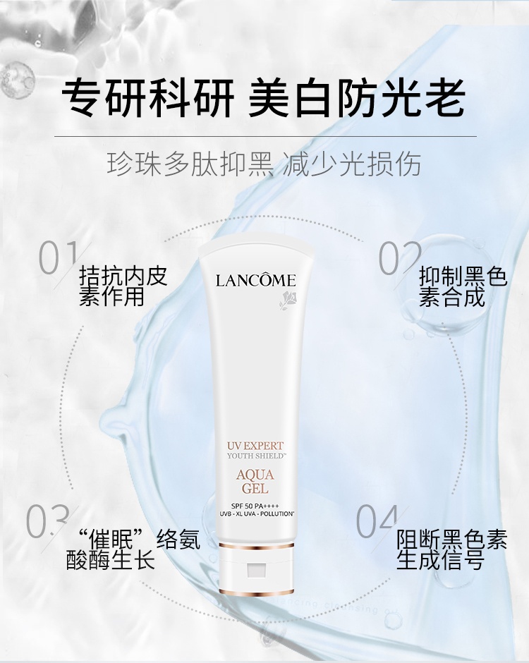 商品Lancôme|兰蔻防晒霜小白管防晒乳50ml长效保湿防紫外线隔离清爽型,价格¥77,第6张图片详细描述