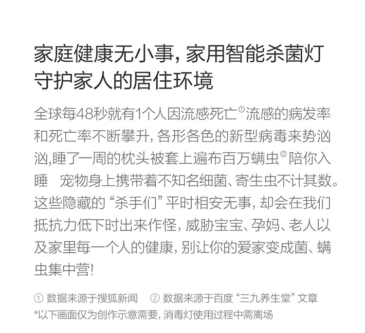 商品[国内直发] FIVE|five智能消毒灯智能人体感应家用移动式紫外线灯管杀菌灯稳定杀菌持久耐用节能 杀菌灯,价格¥353,第4张图片详细描述