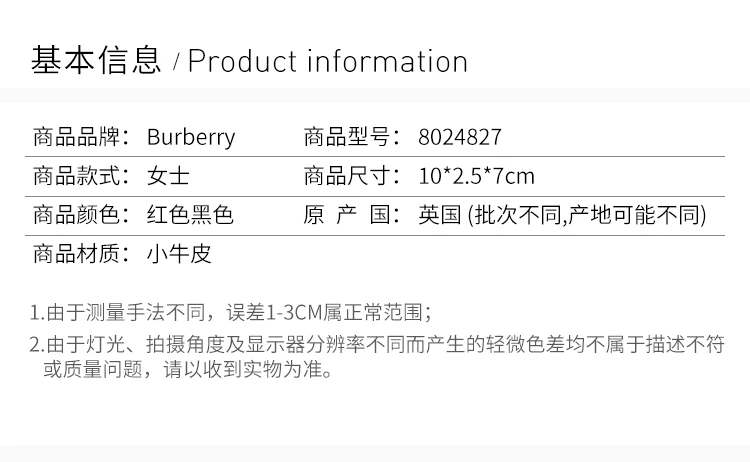 商品Burberry|Burberry 博柏利 女士红色拼黑色小牛皮单肩包斜挎包 8024827,价格¥1971,第1张图片详细描述