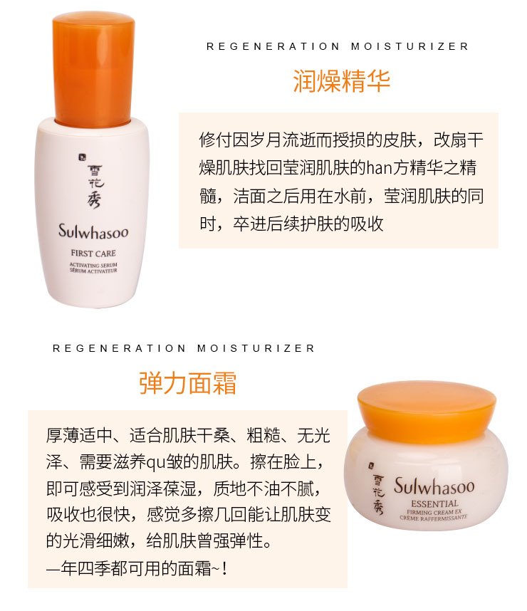 商品Sulwhasoo|韩国雪花秀套装滋阴水乳两件套套盒补水保湿抗皱祛黄,价格¥475,第3张图片详细描述