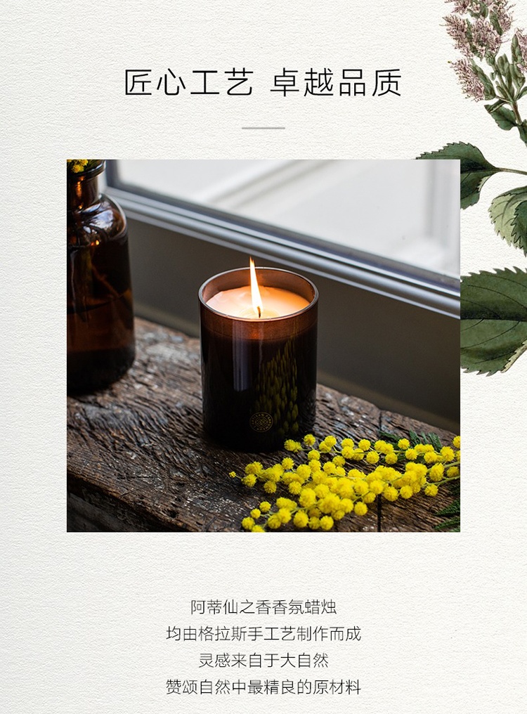 商品L'artisan Parfumeur|L'Artisan Parfumeur阿蒂仙之香香薰蜡烛250g 全系列,价格¥536,第14张图片详细描述