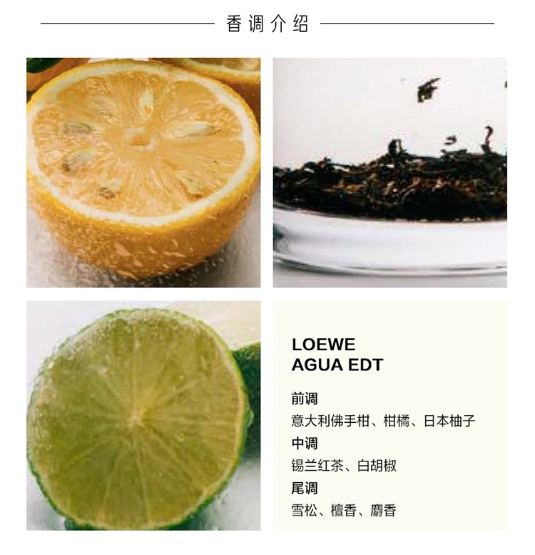 商品Loewe|Loewe罗意威之水彩虹系列男女士香水50-100-150ml EDT淡香水 ,价格¥424,第14张图片详细描述