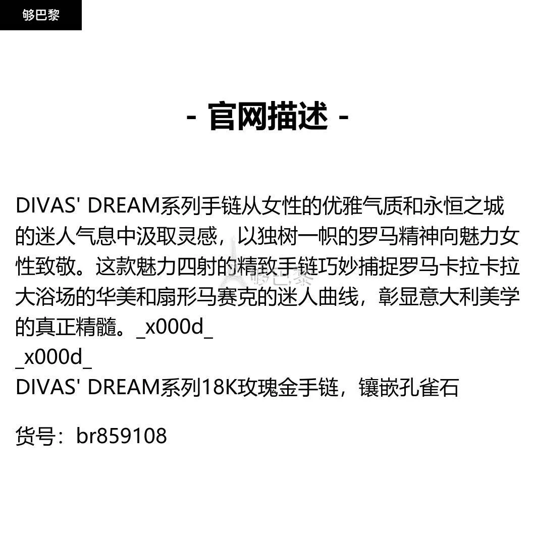 商品BVLGARI|包邮包税【预售7天发货】 BVLGARI宝格丽 23秋冬 女士 手链 DIVAS’ DREAM 手镯 br859108,价格¥16818,第2张图片详细描述