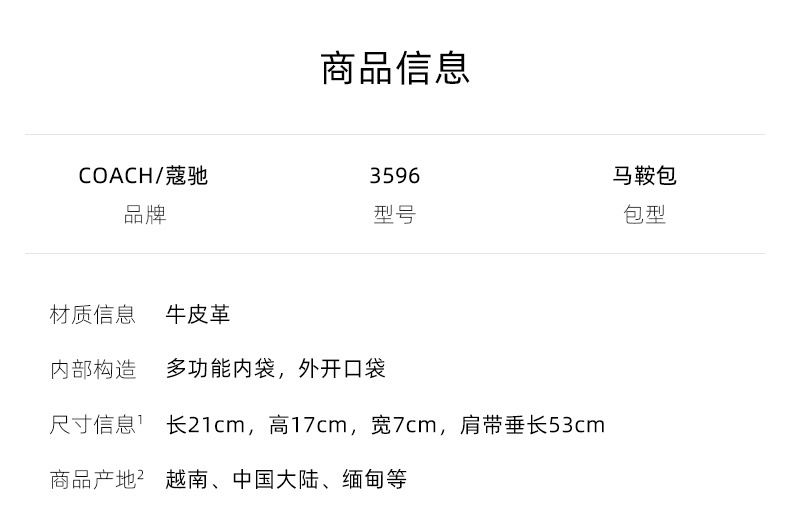 商品Coach|蔻驰新款杨紫同款女士马车金属单肩斜挎方包酒神马鞍包 ,价格¥2272,第31张图片详细描述