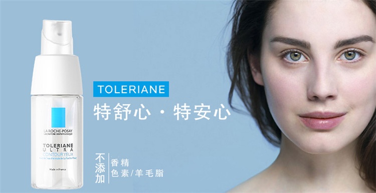 商品La Roche Posay|LA ROCHE-POSAY理肤泉 特安舒缓保湿眼霜20ML,价格¥190,第3张图片详细描述