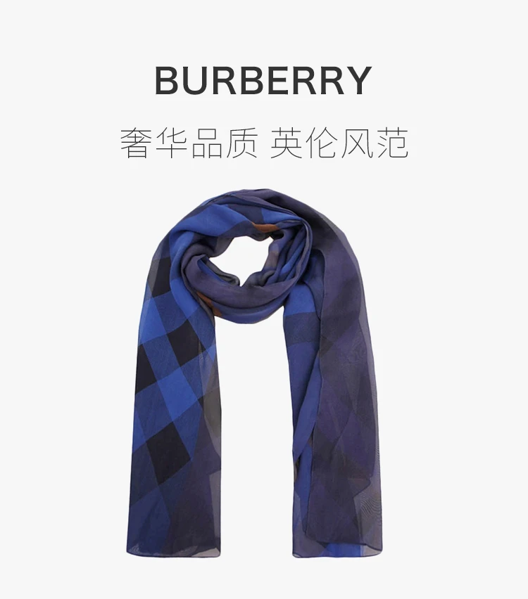 商品Burberry|Burberry 博柏利 中性深蓝色格纹桑蚕丝围巾 3907861,价格¥1389,第1张图片详细描述