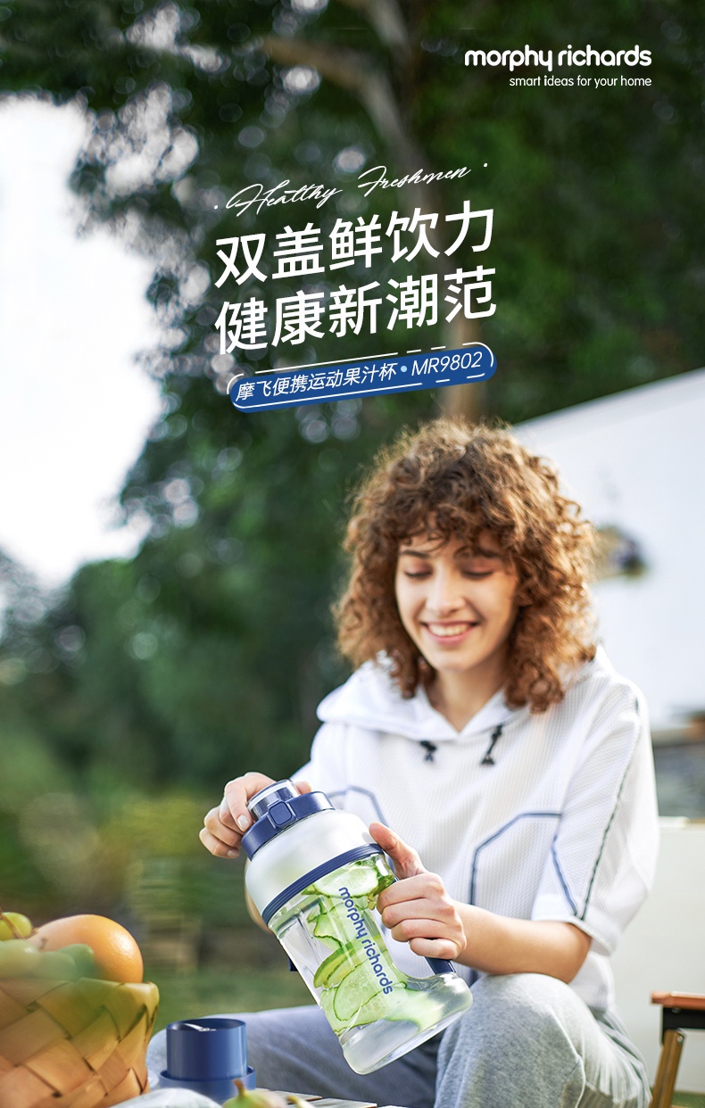 商品[国内直发] Morphy Richards|无线榨汁杯便携式小胖吨桶MR9802便携户外运动果汁搅拌杯1L大容量,价格¥251,第7张图片详细描述
